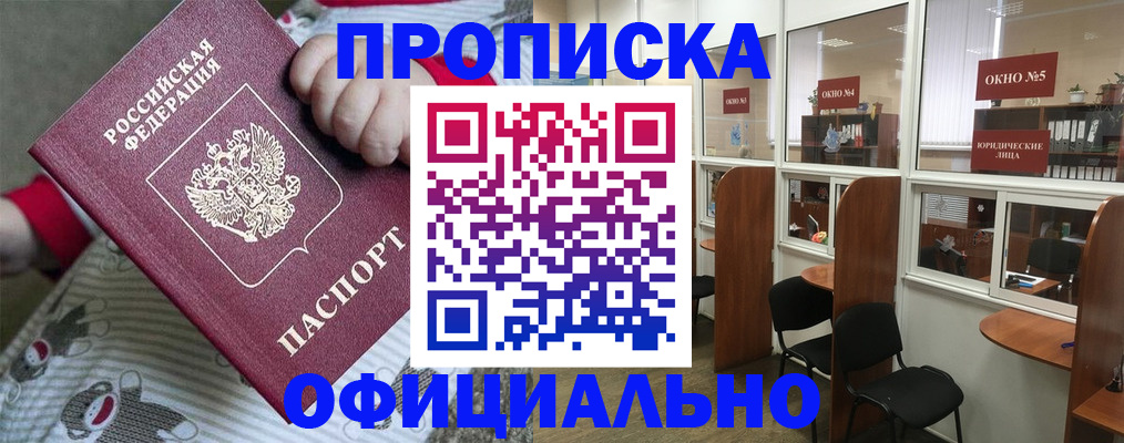 временная регистрация для школы в Бутурлиновке