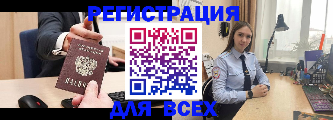 прописка от собственника в Бутурлиновке