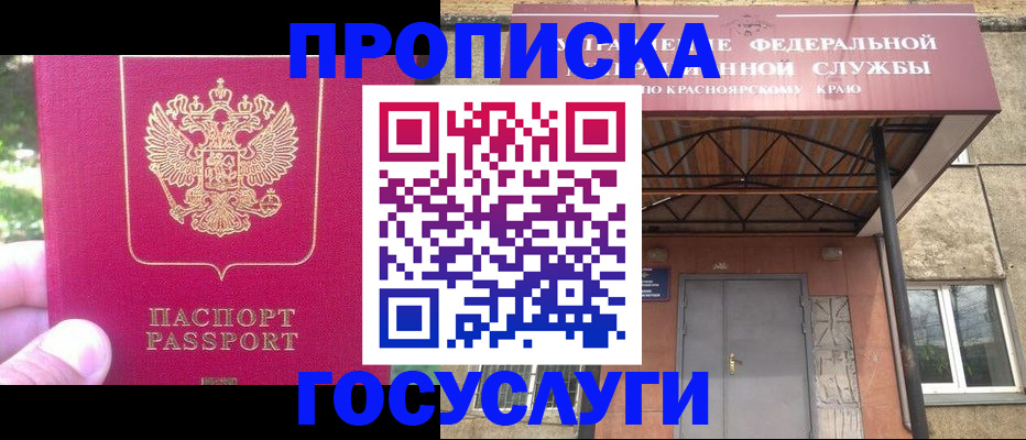 прописка поиск в Бутурлиновке