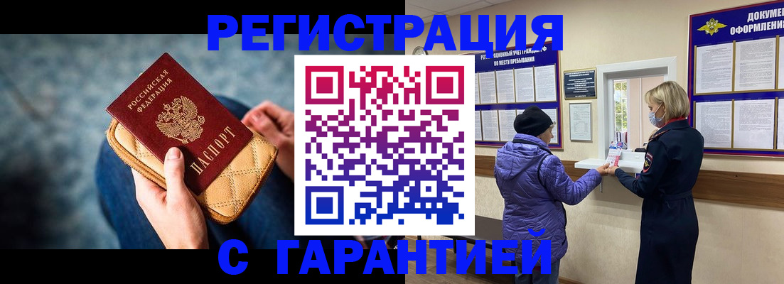 временная регистрация надежно в Бутурлиновке