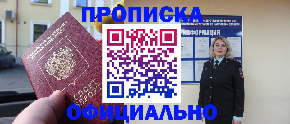 прописка для кредита в Бутурлиновке