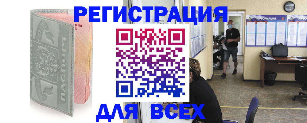 где прописаться в Бутурлиновке