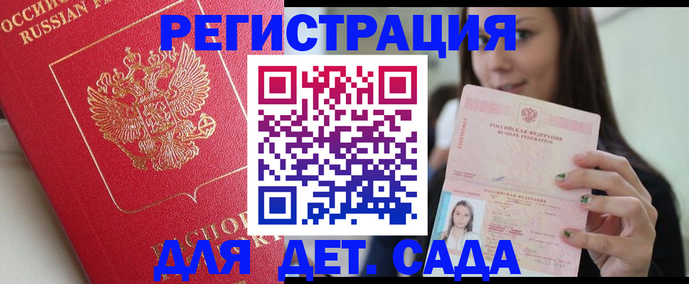 где прописаться в Бутурлиновке